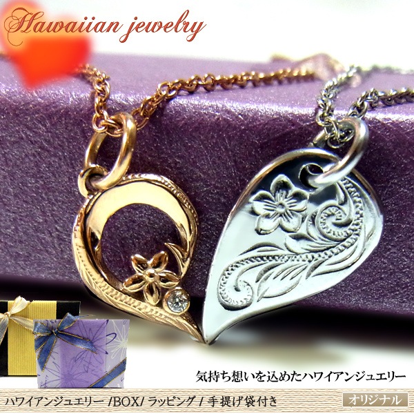 ペアハワイアンジュエリーハートネックレスプルメリアスクロール