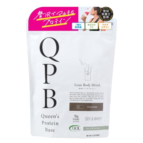 プロテイン ホエイ ソイ 女性向け QPB クイーンズ プロテイン ベース 600g(チョコレート味) ダイエット 酵素 美味しい タンパク質