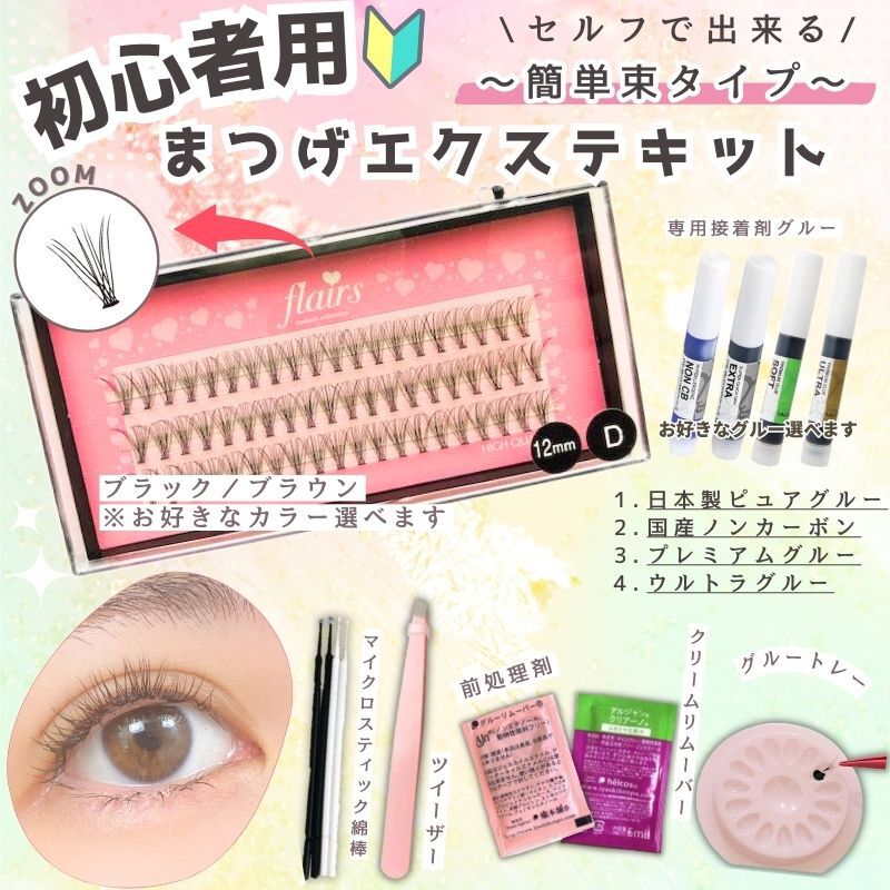 マツエク 練習セット コスメケース DVD 教材 マツエク 練習セット コスメケース DVD 教材