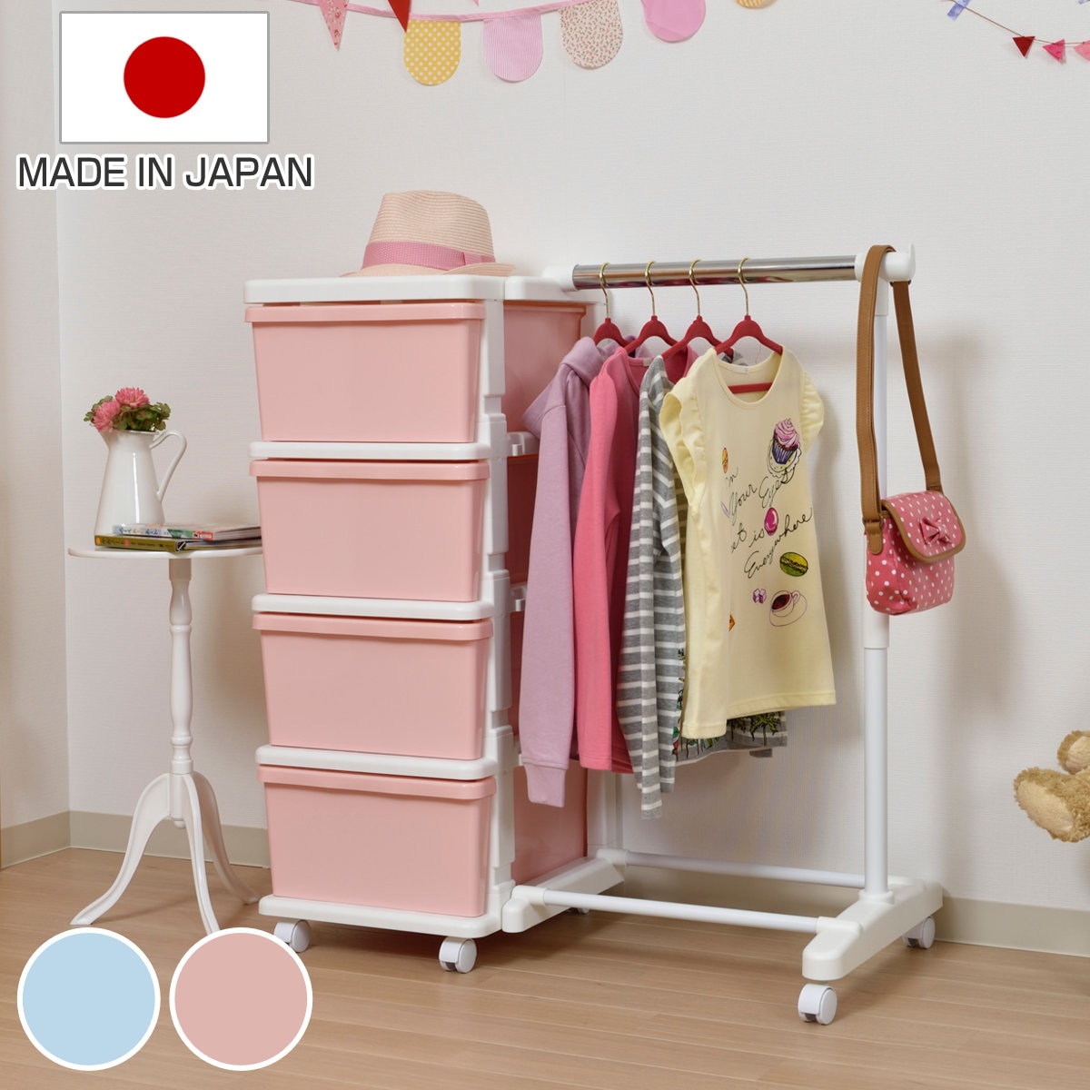収納ケース カラーシーズユニット 4段 パイプハンガー付き 組み立て式 連結できる キャスター付き 収納ボックス 幅83.5x奥行42x高さ91.2cm 引き出し 日本製 衣類収納 連結可能