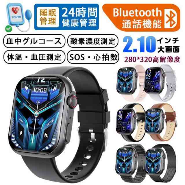 【最安値挑戦！】スマートウォッチ センサー 通話機能 心拍数 血圧測定 血中酸素 体温 睡眠管理 カメラ制御 iphoneandroid対応 腕時計 Line 24時間健康管理 高齢者 ギフト 5,084円