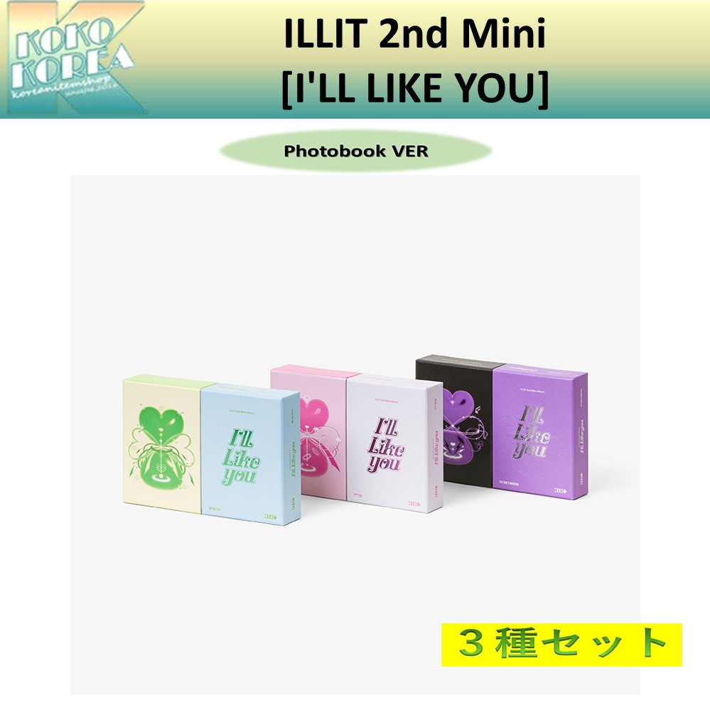 特価 3種セット ILLIT 2nd Mini Album [ILL LIKE YOU] 一般版