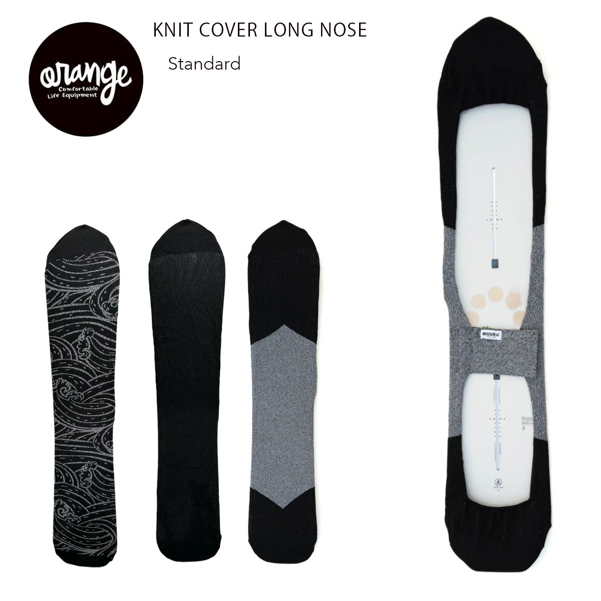 スノーボード ソールカバー Knit Cover Long nose ニット カバー ロングノーズサイズ ロングボード用 パウダーボード ワイドボード