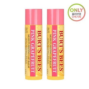 Burt s Bees バーツビーグレープフルーツリップバーム1 + 1企画(425g*2)