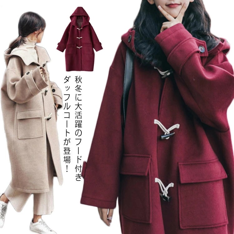 ダッフルコート レディース ダッフル アウター コート ロングコート ゆったり 防寒 秋冬 冬物 冬服