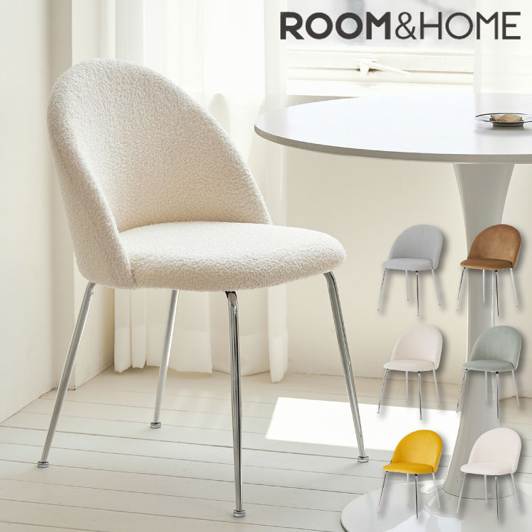 選べる6色 roomnhome ダイニングチェア GRENEチェア ブークレ 韓国インテリア リビングチェア インテリアコーディネート おしゃれ リモートワーク モダン ミニマル ワンルーム
