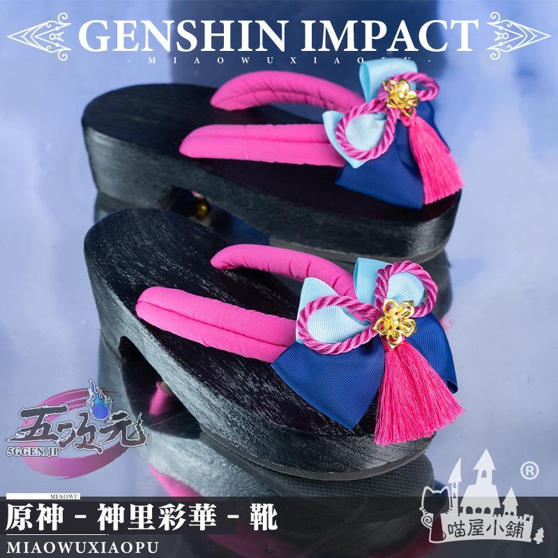 【予約商品】ハロウィン パーティー 仮装　原神　コスプレ　神里綾華　靴　ブーツ