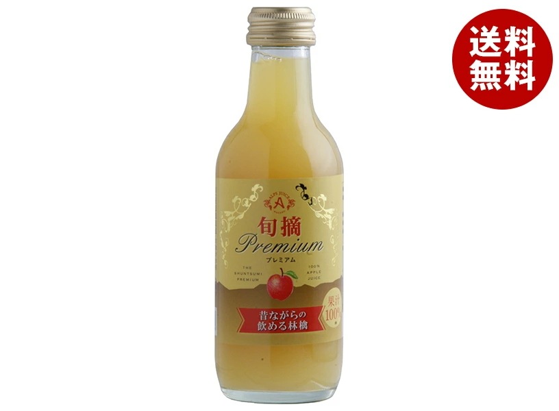 アルプス 旬摘プレミアム 昔ながらの飲める林檎 200ml瓶×24本入
