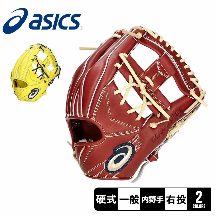 硬式用 GOLDSTAGE I-PRO内野手用 3121B265 レディース メンズ ベースボール グラブ グローブ 野球用品 スポーツ 部活 運動 人気 かっこいい