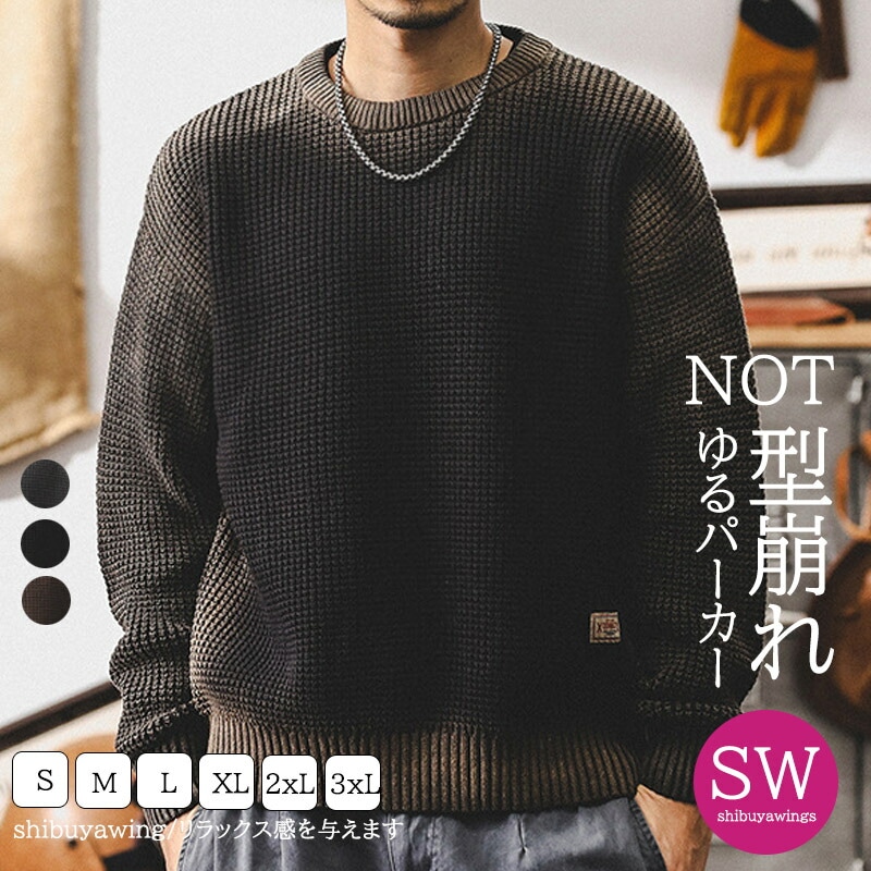 トレーナー メンズ スエード セーター ニット 冬服 クルーネック 長袖 カジュアル おしゃれ トップス 暖かい 厚手 ニットセーター 通勤通学 春秋 防寒着