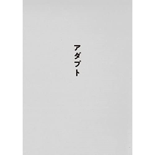 サカナクション ／ SAKANAQUARIUM アダプト ONLINE(通常盤) (DVD) VIBL-1115