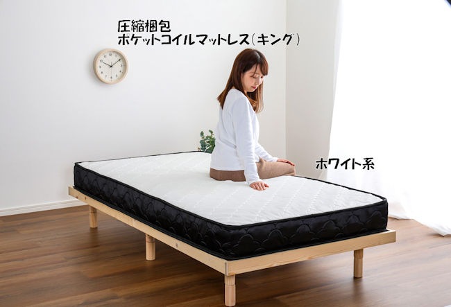 圧縮梱包ポケットコイルマットレス（キング）キルティング 高密度コイル（125） 特許技術の圧縮梱包ポケットコイルマットレス（キング