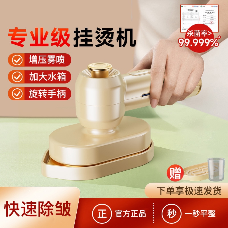 国境を越えた家庭用小型手持ち衣類スチーマーポータブルウェットおよびドライロータリー折りたたみ霧化スチーム電気アイロン 5,857円