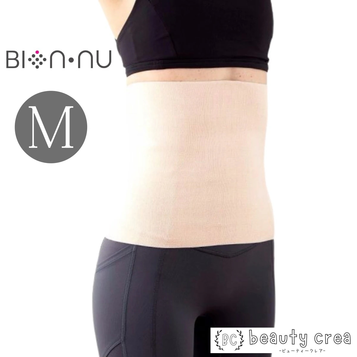 腹巻 レディース メンズ 正規販売店 ビオンヌ コアウォームシェイパー Mサイズ 産後