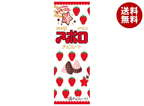 明治 アポロ 46g×10個入×(2ケース)