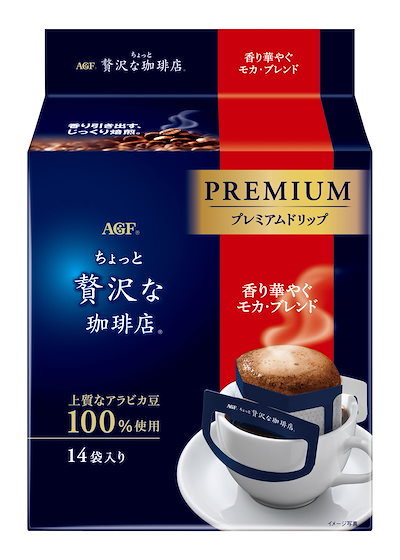 他サイト： AGF(エージーエフ) ちょっと贅沢な珈琲店 レギュラーコーヒー プレミアムドリップ 香り華やぐモカブレンド 14袋×3袋 【 ドリップコーヒー 】の商品画像