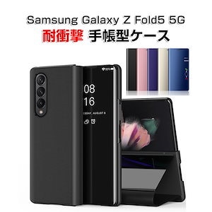 スマホケース おしゃれ Galaxy Z Fold5 5G ケース 手帳型 galaxyzfold5スマホカバー タフで頑丈 PC PUレザー 耐衝撃 スタンド機能付き おしゃれ ケース ブッ