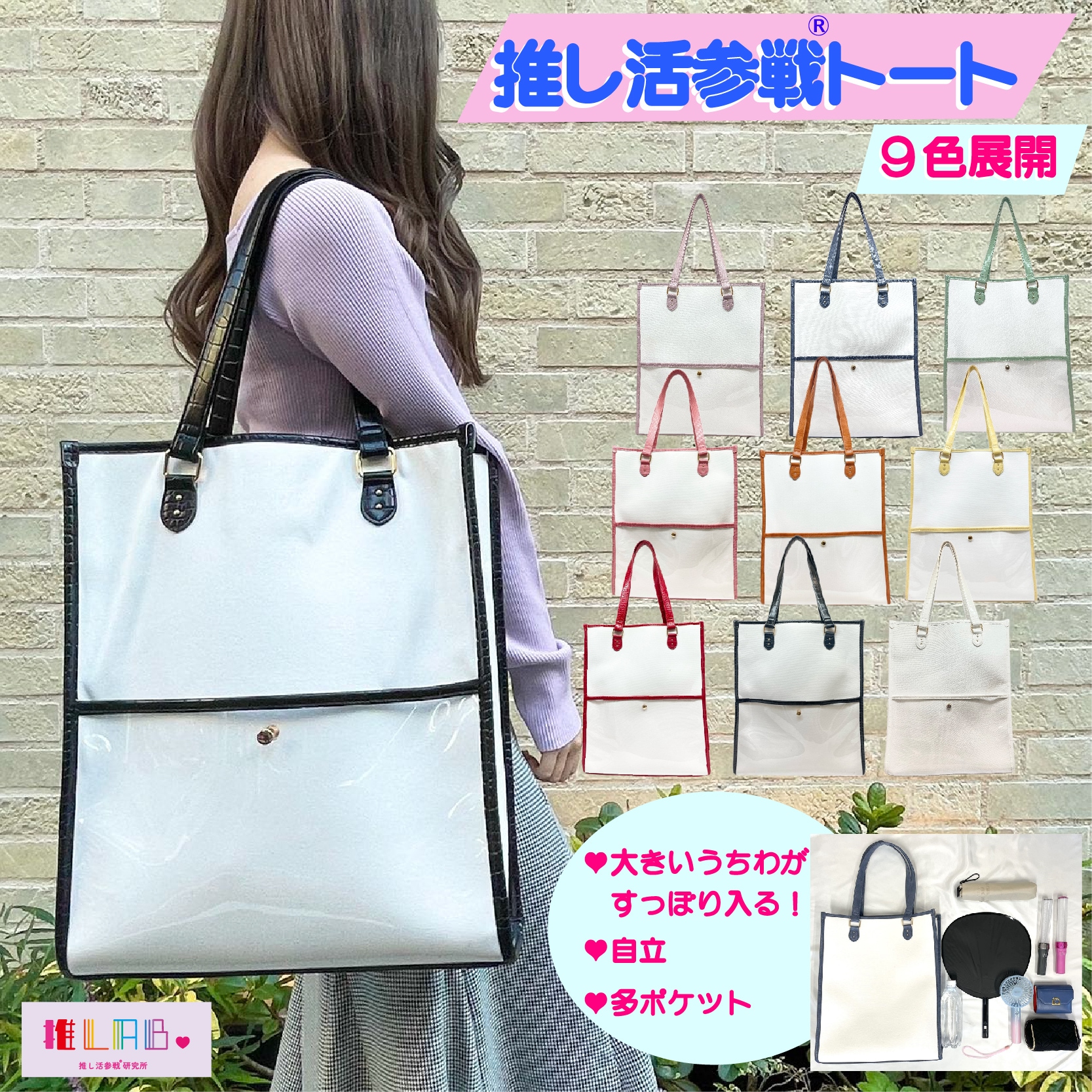参戦バッグ／推し活 | 3COINS(スリーコインズ)ライフスタイル