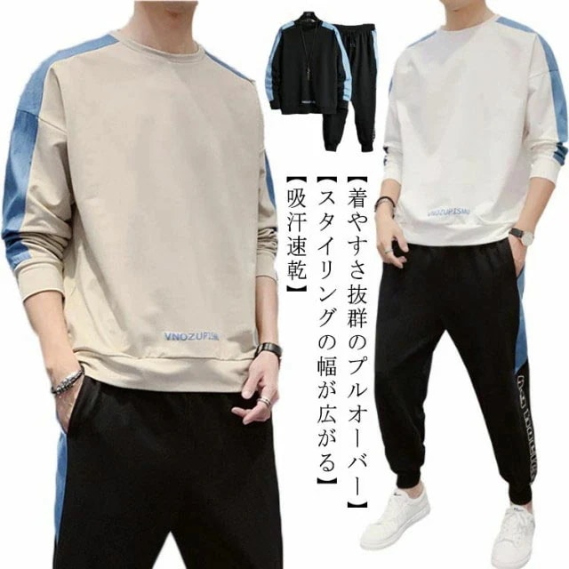 【急速出荷!】メンズジャージ セットアップ メンズ 上下セット 長袖 プルオーバー スウェット 秋冬 春 スウェットセットアップ おしゃれ スエット上下 スポーツウェア 20代 30代 40代 50代