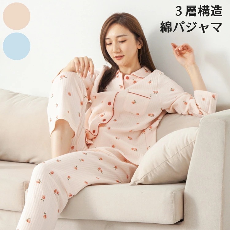 【急速出荷】[激安]綿 ３層構造 パジャマ レディース 綿100% オーガニックコットン ポリエステル 上下セット 暖かい 長袖 冬 秋 パジャマ 前開き 長袖 入院 誕生日 プレゼント 高級 ナイ