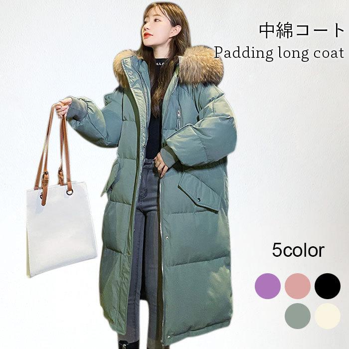 今も人気！中綿コート レディースにロングコート 中綿キルティング 中綿入り ファー付き フェイクファー フード付き スタンドカラー ハイネック バレンタイン プレゼント