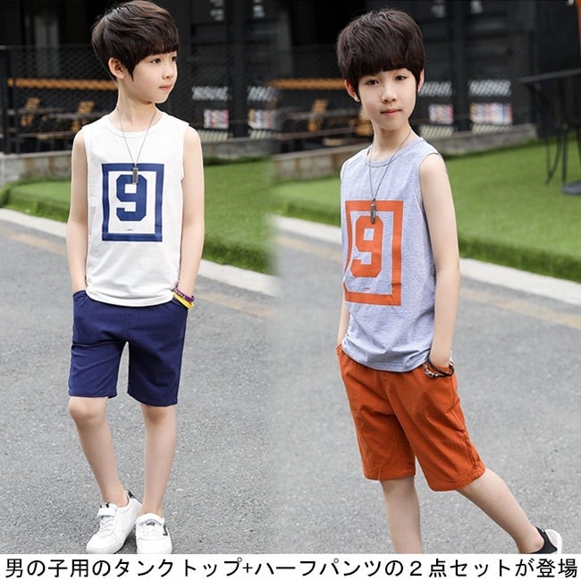 新品夏物KIDSブランド服まとめ売り男の子130半袖Tシャツハーフパンツタンク Qoo10] 子供服 2点セット 男の子 タンクトップ