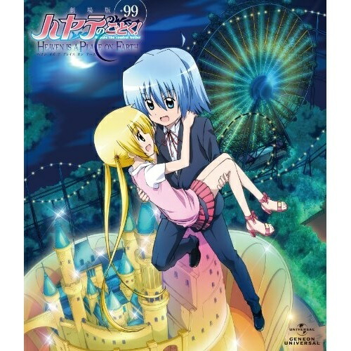 劇場版 ハヤテのごとく!HEAVEN IS A PLACE ON EARTH+9.. (Blu-ray) GNXA-7110