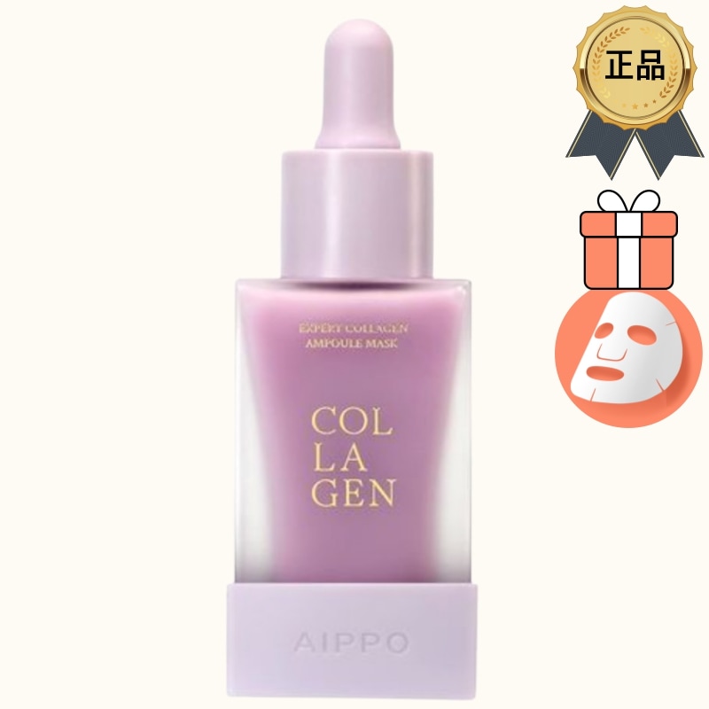 [正規品/K-Beauty] エキスパート コラーゲン アンプル マスク 30ml