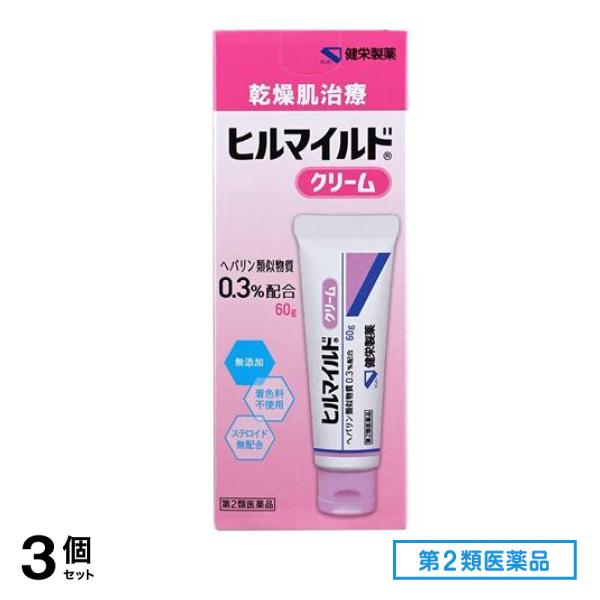 第２類医薬品 ヒルマイルドクリーム 60g 3個セット