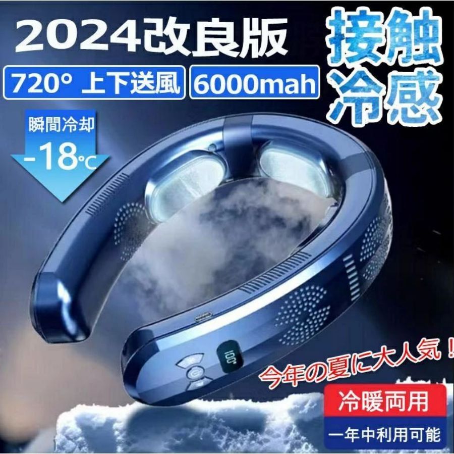最強 新型 ネッククーラー 冷却プレート 軽量 長時間 電動 首掛け扇風機 冷風 2026最新型首かけ ネッククーラー 扇風機 保冷 冷房 バッグ 冷温 首かけ 羽なし 3つ冷却プレート 半導体冷却