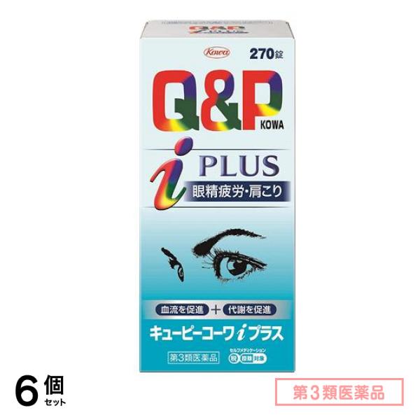 第３類医薬品 キューピーコーワiプラス 270錠 6個セット