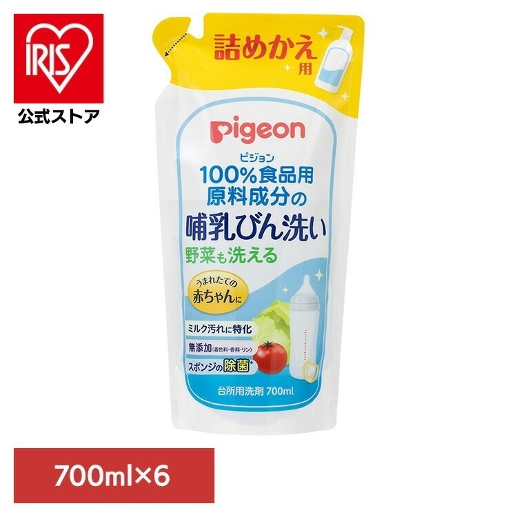 【人気商品】(6個セット)哺乳びん用洗剤 ピジョン 詰め替え用 哺乳びん洗い 詰替 700ml ピジョン