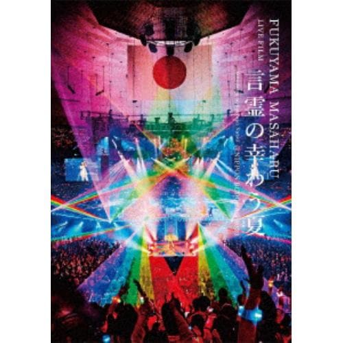【DVD】福山雅治 ／ FUKUYAMA MASAHARU LIVE FILM 言霊の幸わう夏@NIPPON BUDOKAN 2023(初回限定盤)