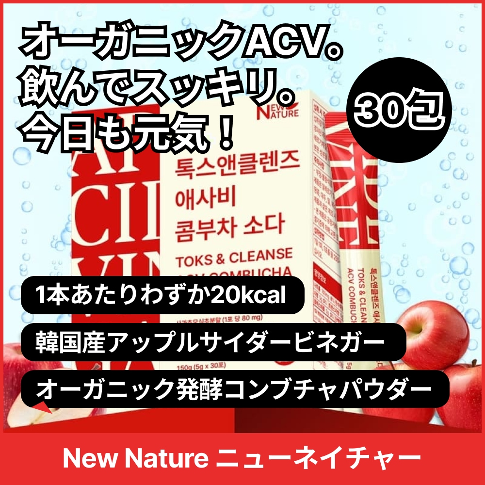 トックス＆クレンズ アサビ コンブチャソーダ 5g × 90包（30包×3箱）