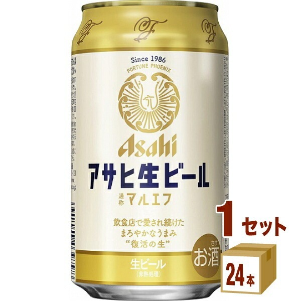 アサヒ 生ビール マルエフ 350ml 1ケース (24本)