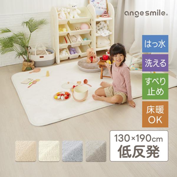 ラグ ラグマット 低反発 厚手 長方形 四角 洗える 撥水 滑り止め ふわふわ 130×190 ホットカーペット 床暖房 対応 ちゃいなび