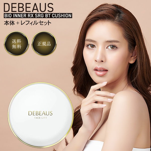 DeAmi クッションファンデーション 本体+リフィル DeAMI クッションファンデーション リフィル付き (バイオ