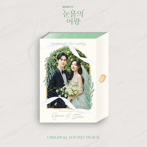 涙の女王 OST.キムスヒョン キムジウォン, tvN K-DRAMA サントラ, Queen of Tears (2CD) / フォトカード / Booklet / メモパッド