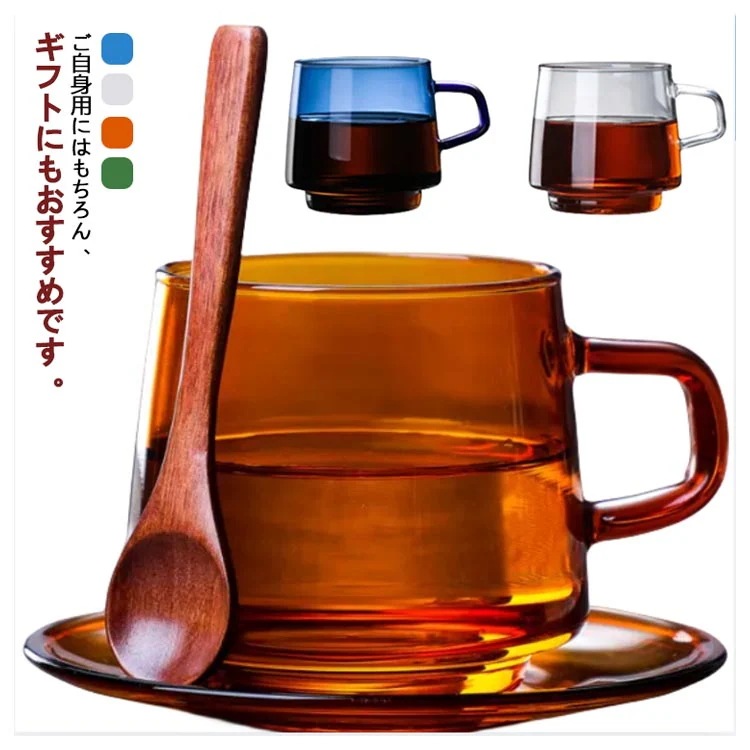 セット 耐熱ガラス コーヒーカップ 5客 ソーサー付き 250ml 珈琲カップ ティーカップ 北欧 おしゃれ リム皿