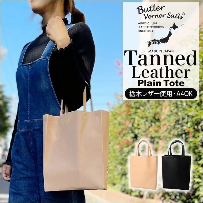butler verner sails トートバッグ 通販 メンズ レディース 本革 革 ブランド バトラーバーナーセイルス おしゃれ 縦型 かっこいい ビジネスバッグ サブバッグ バトラーヴァーナー