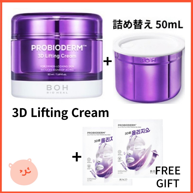 [1+1]bohプロバイオダム 3Dリフティング クリーム 50ml + レフィル 50ml