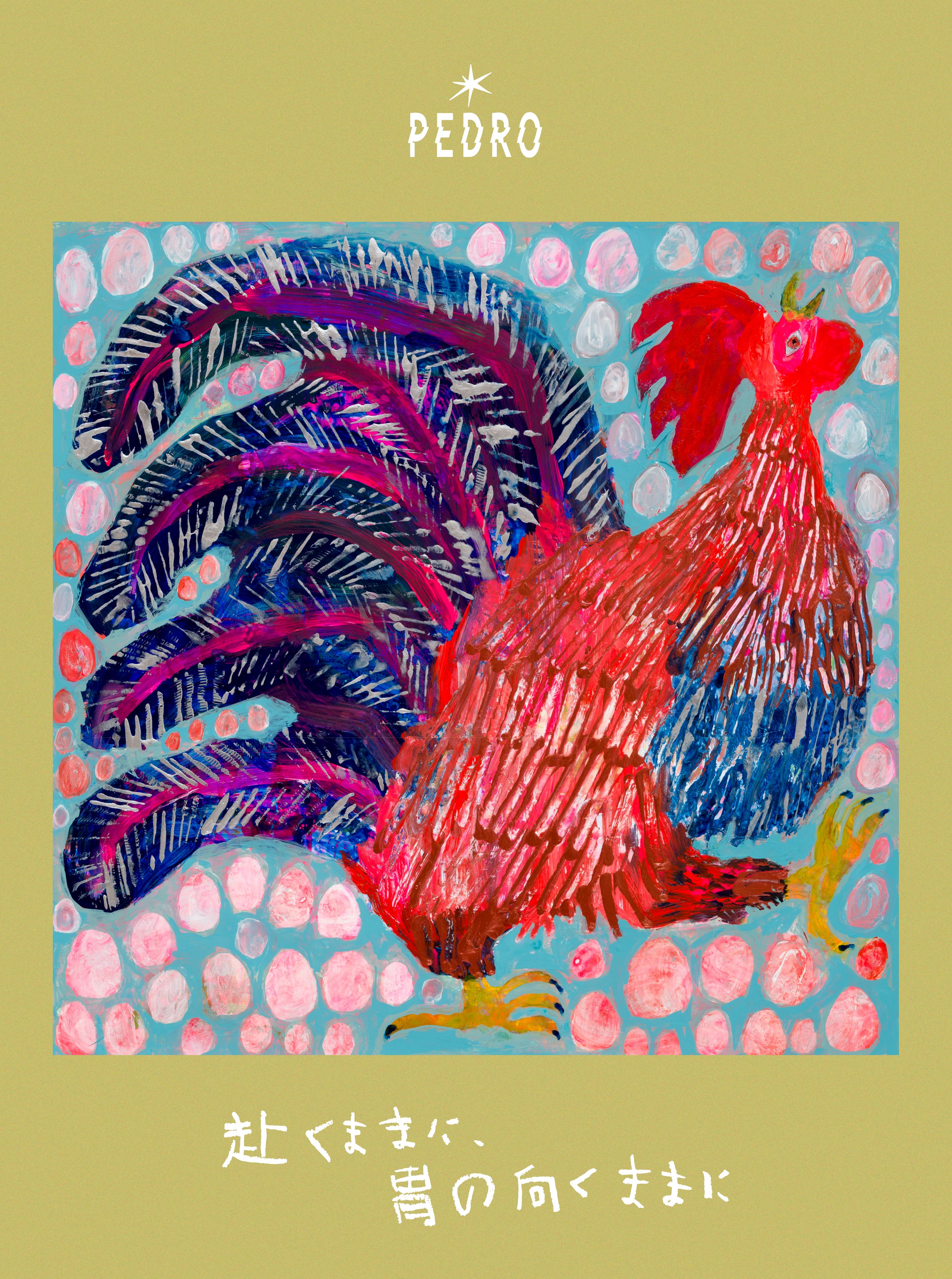 PEDRO ／ 赴くままに胃の向くままに[初回生産限定盤](Blu-ray Disc+CD+α.. (CD) UPCH-29467