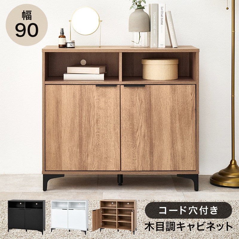 幅90cm 木目調キャビネット 扉付き収納オープンラック 可動棚 目隠し おしゃれ アイアン脚 コード穴付き PC用品 リビング テレビ台 TV台 高さ82cm RCC-1524