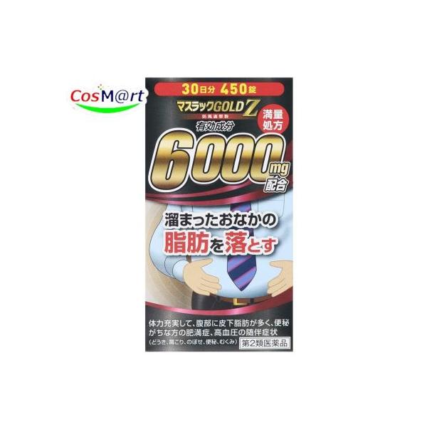 【第2類医薬品】 阪本漢方 マスラックGOLDZ 450錠 (4987076405334)
