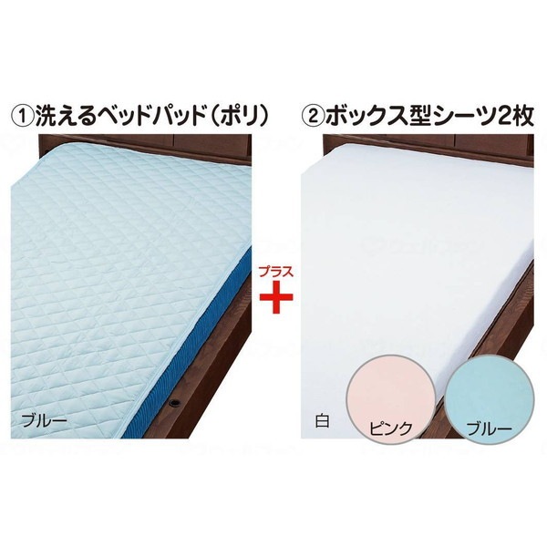 ウェルファン 床周り3点セットII ショート ピンク W 009570 メーカー直送 7,700円