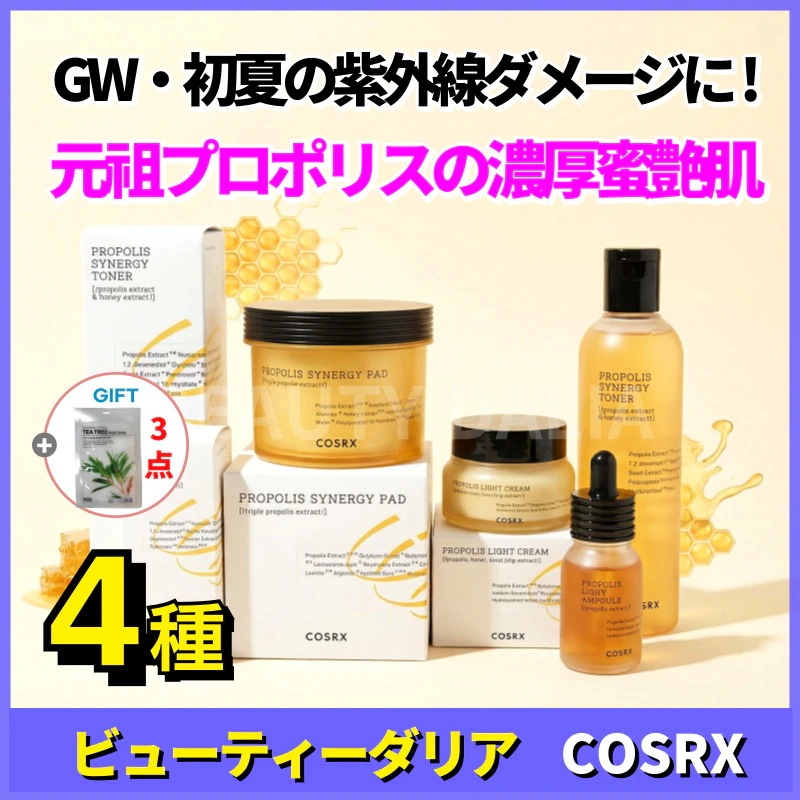 【正規品保証】元祖蜜艶肌 4点フルSET (パッド/トナー/美容液/クリーム) プロポリス 高保湿 潤い ツヤ肌 乾燥対策 紫外線ケア 韓国コスメ
