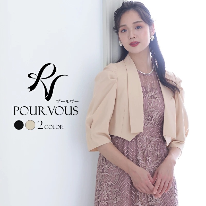 ボレロ ジャケット 羽織 羽織物 パーティードレス 結婚式 ワンピース ドレス フォーマルドレス フォーマル お呼ばれ 服 服装 ミセス 大人 上品 他と被らない 春 夏 秋冬 20代30代40代 レ