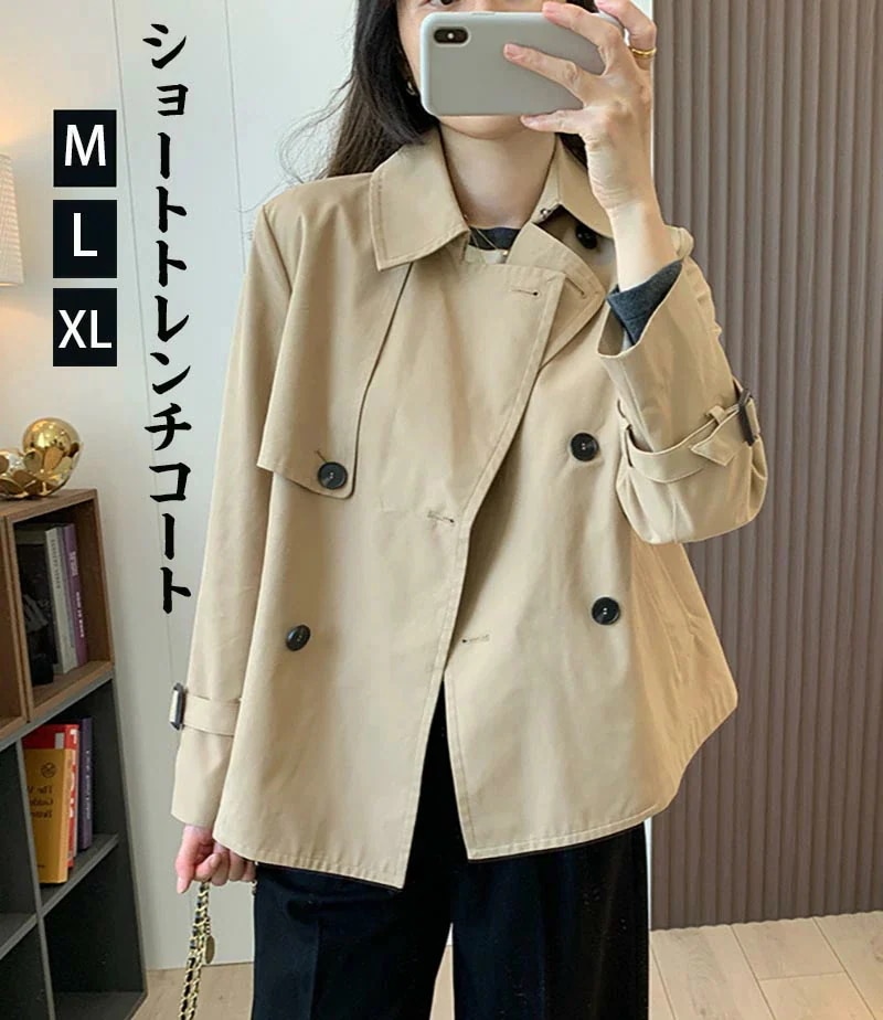 【急速出荷!】トレンチコート ショート丈 ショートコート ボタン ポケット アウター 大きめ ゆったり 羽織り 無地 長袖 おしゃれ 体型カバー 上品 通勤 入園式 卒業式 きれいめ カジュアル デー