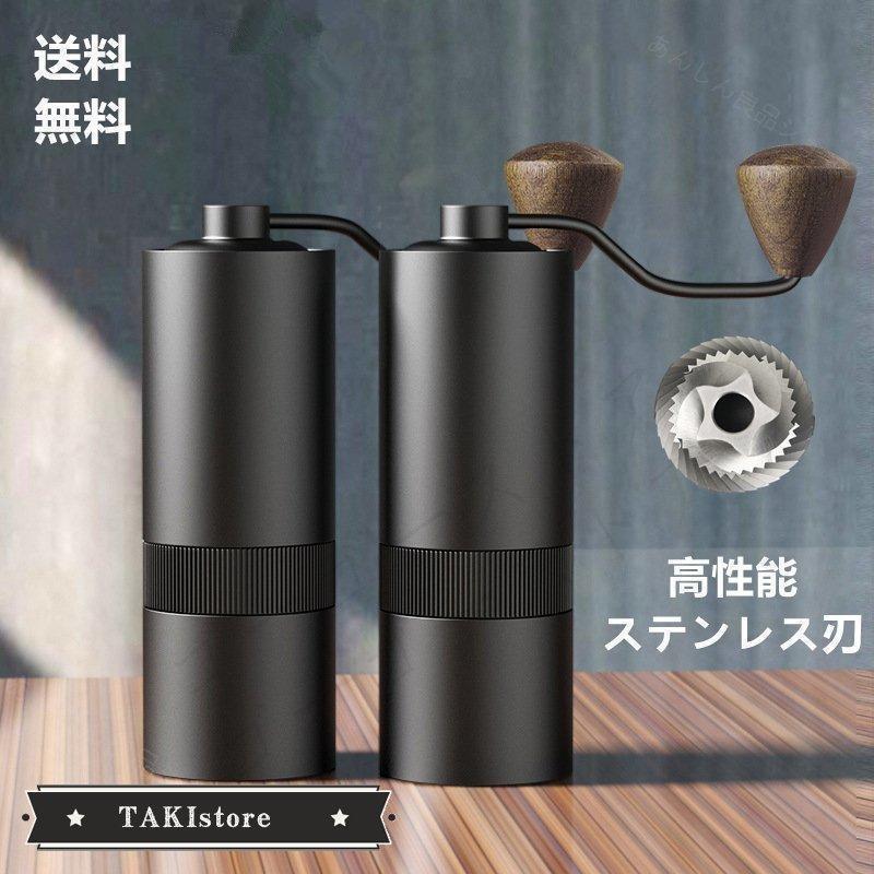 【2026限定SALE】コーヒーミル 手動 コーヒーグラインダー ステンレス刃 ステンレス臼 12段階調節 ミル アウトドア キャンプ 登山 出張