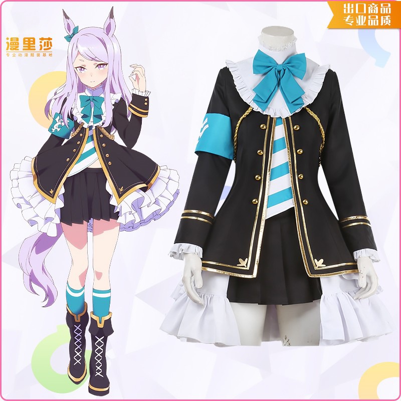 ウマ娘 メジロマックイーンが勝って服を失う コス オリジナル